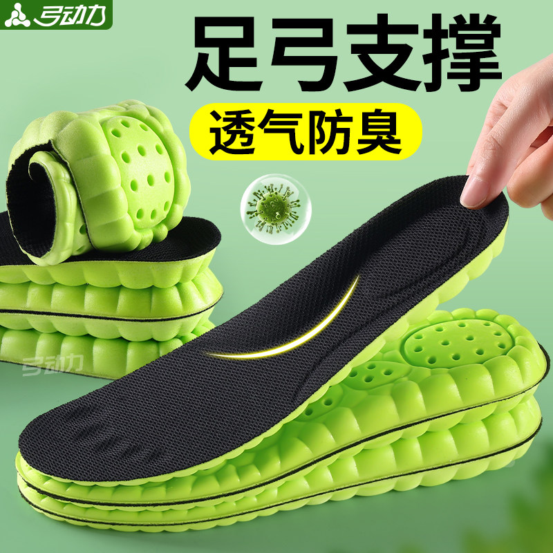 足弓支撑鞋垫男士吸汗防臭透气男款艾草抗菌除臭留香男式久站不累,服饰配件/皮带/帽子/围巾,鞋垫,淘宝优惠券,粉丝福利购,淘宝优惠卷