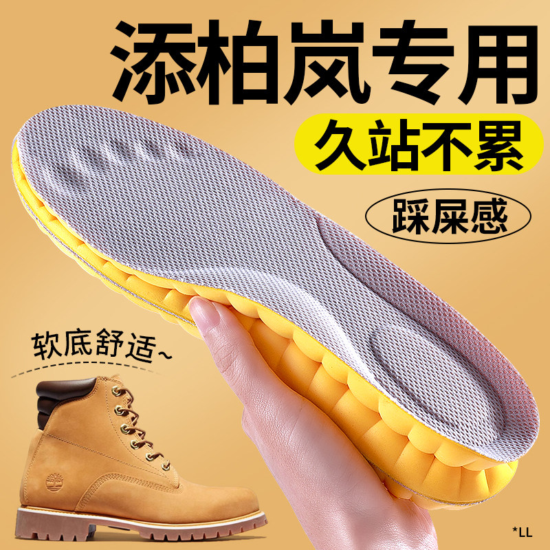 适用于添柏岚鞋垫女软底舒适久站不累脚超软防痛运动气垫减震男款,服饰配件/皮带/帽子/围巾,鞋垫,淘宝优惠券,粉丝福利购,淘宝优惠卷