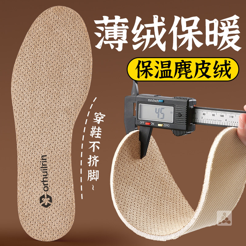 麂皮绒鞋垫薄绒女新款冬季薄款软底舒适保暖超薄加绒吸汗防臭男鞋,服饰配件/皮带/帽子/围巾,鞋垫,淘宝优惠券,粉丝福利购,淘宝优惠卷