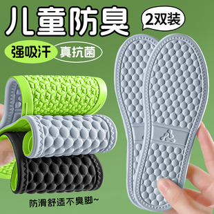 运动鞋 垫防臭防脚气透气儿童小孩专用除臭留香吸汗抗菌可裁剪汗脚