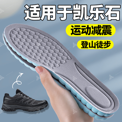 适用于KAILAS凯乐石鞋垫远征5FLT
