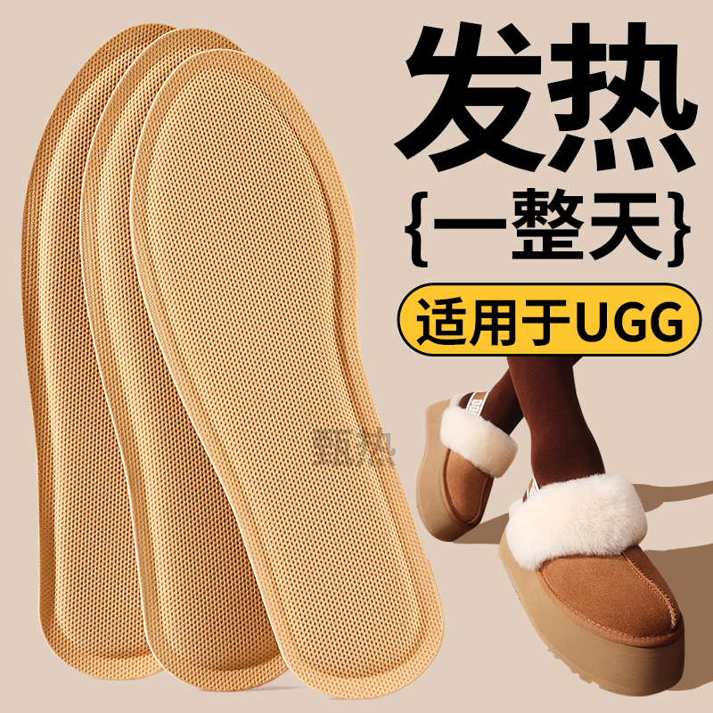 冬季自发热鞋垫雪地靴保暖