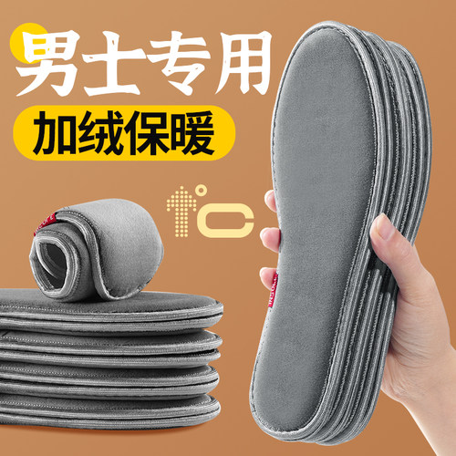 男士棉鞋垫冬季加绒加厚