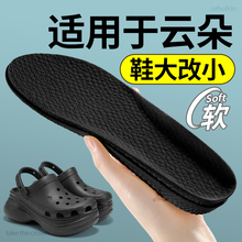 洞洞鞋专用鞋垫女士适用于云朵卡骆驰crocs大码变小鞋大改小防磨