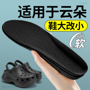 变小鞋 垫女士适用于云朵卡骆驰crocs大码 大改小防磨 专用鞋 洞洞鞋