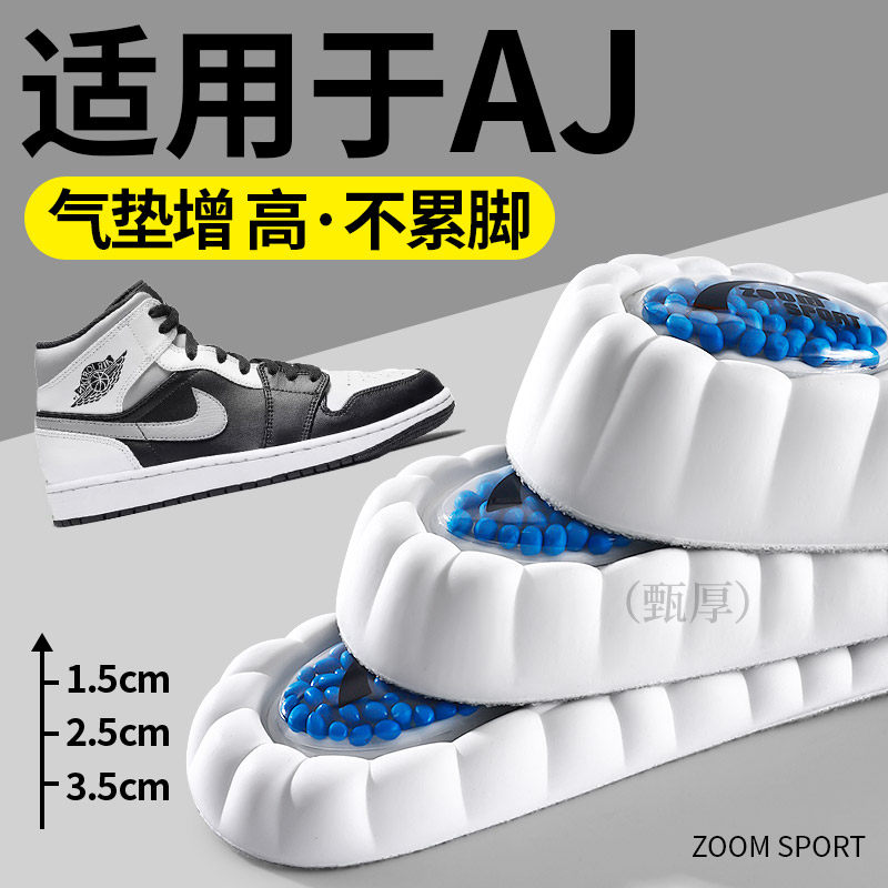 适用于aj1增高鞋垫男内增高隐形耐克nike板鞋空军一号2025新款爆