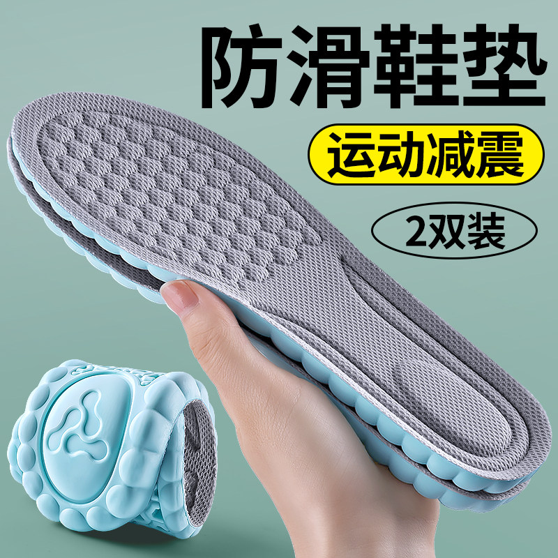防滑鞋垫女款运动减震久站不累脚