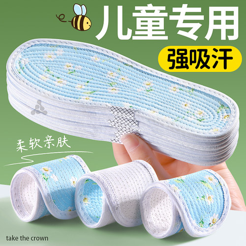 2双儿童鞋垫小孩专用吸汗防臭