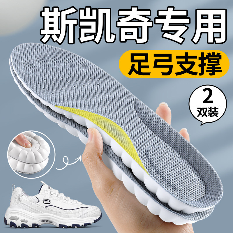 斯凯奇专用鞋垫足弓支撑女款图片