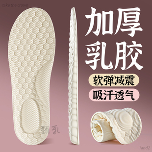 特厚乳胶鞋垫加厚软弹运动减震防臭吸汗透气女款踩屎感超软底舒适