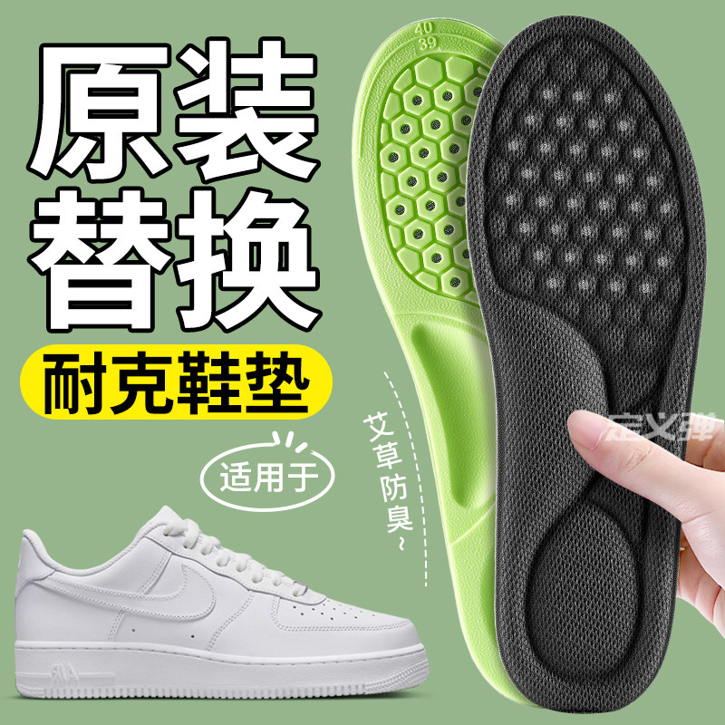 适用于nike耐克鞋垫原装替换男款板鞋跑鞋运动鞋专用吸汗防臭透气,服饰配件/皮带/帽子/围巾,鞋垫,淘宝优惠券,粉丝福利购,淘宝优惠卷