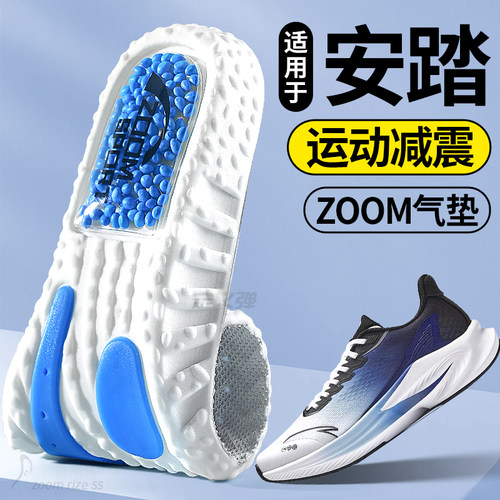 适用于安踏鞋垫男士跑鞋篮球鞋