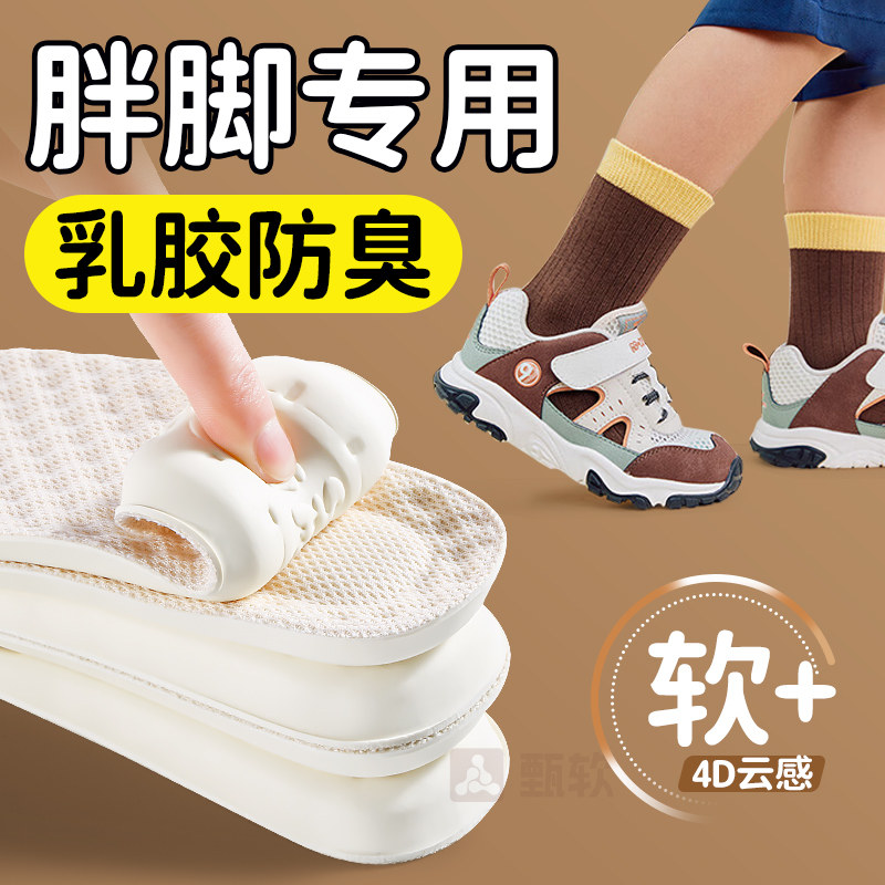 大童鞋垫大号可裁剪大码小孩专用