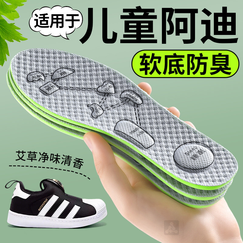 适用于adidas阿迪达斯儿童鞋垫小孩专用防臭吸汗三叶草贝壳头女孩