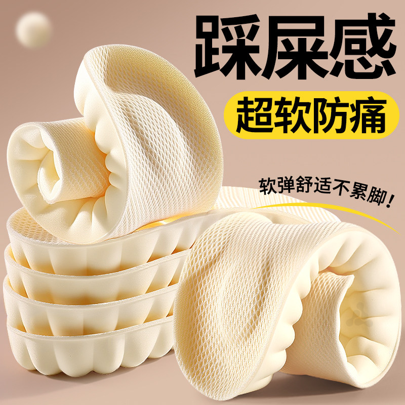 踩屎感鞋垫女冬新款软底舒适减震