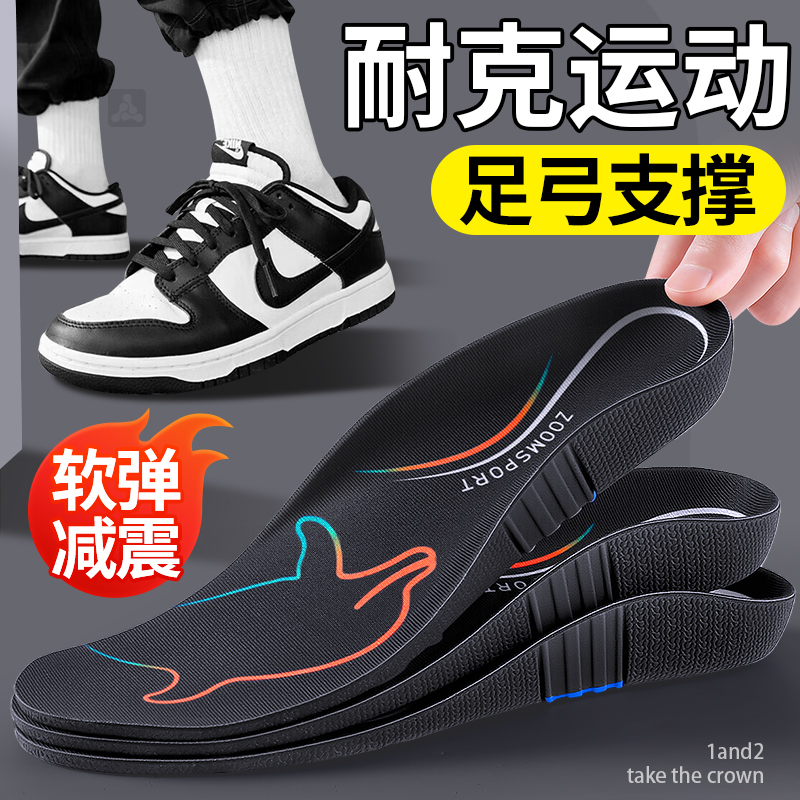 适用于耐克dunk鞋垫运动鞋男款足弓支撑高弹气垫减震久站不累跑步