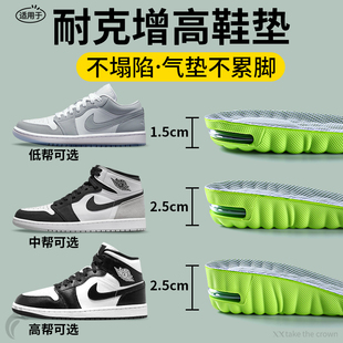 适用于nike耐克增高鞋垫男款运动气垫减震aj专用超软弹舒适不塌陷