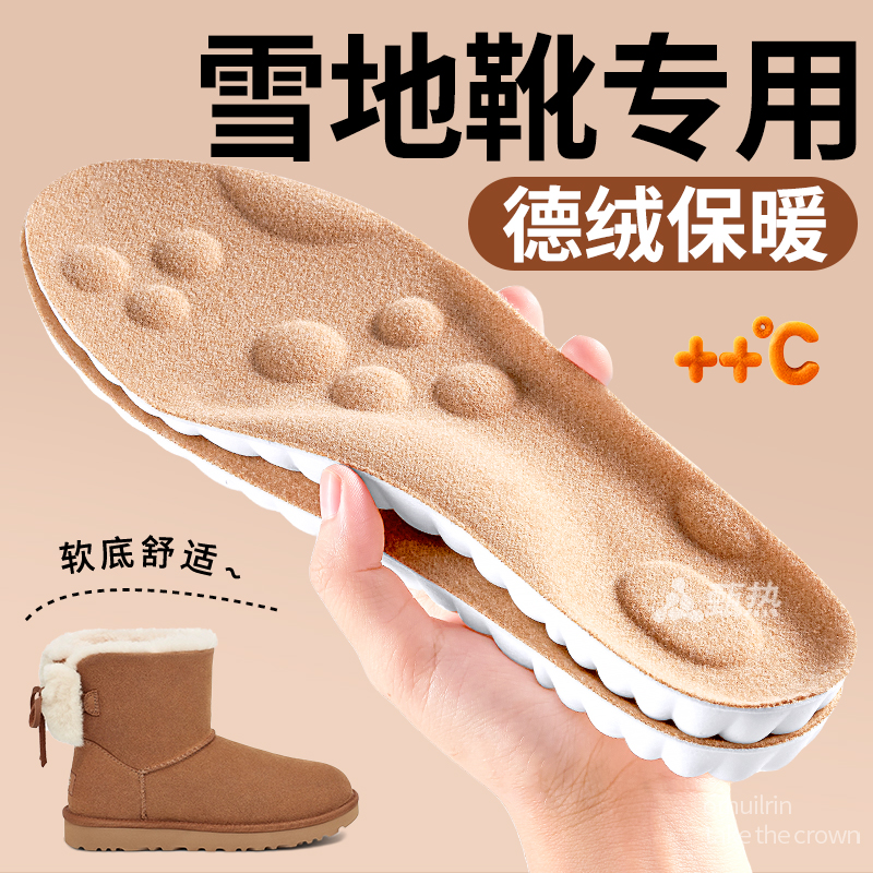雪地靴专用鞋垫新款加厚加绒防寒