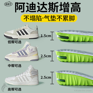 适用于阿迪达斯增高鞋 垫运动气垫减震不累脚不塌陷adidas德训鞋
