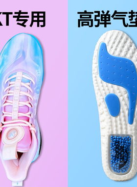 【适用安踏】ktpro高弹减震运动鞋垫男士全掌zoom气垫篮球专业版