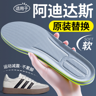 适用于adidas阿迪达斯鞋垫原装