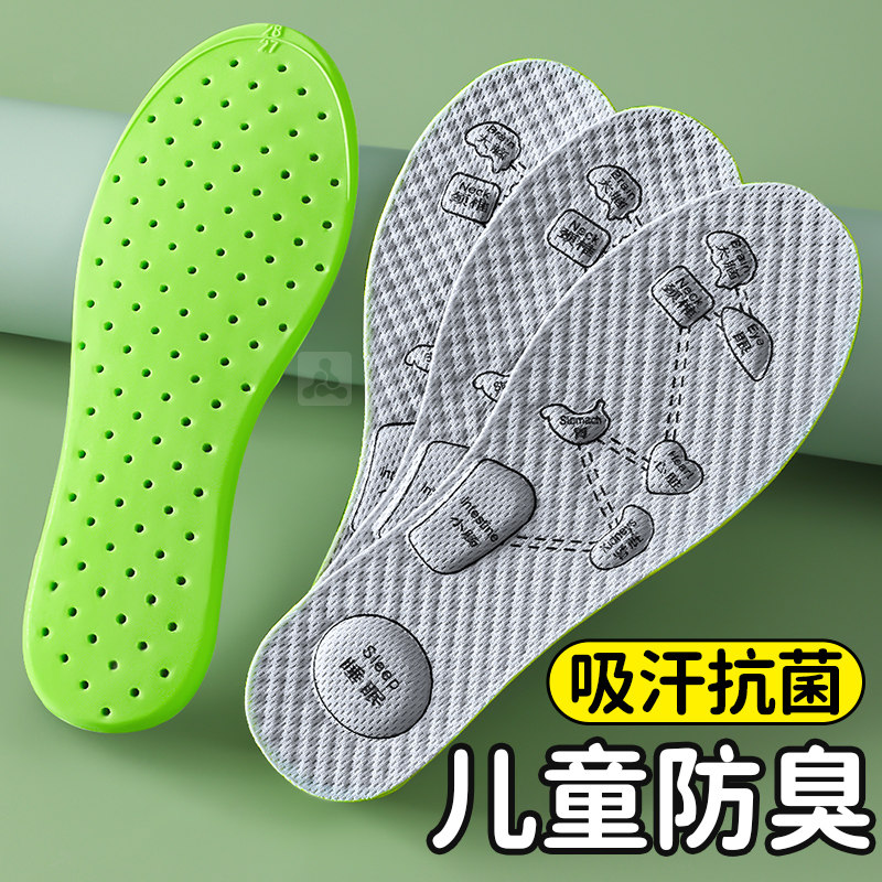 儿童防臭鞋垫小孩专用吸汗透气图片
