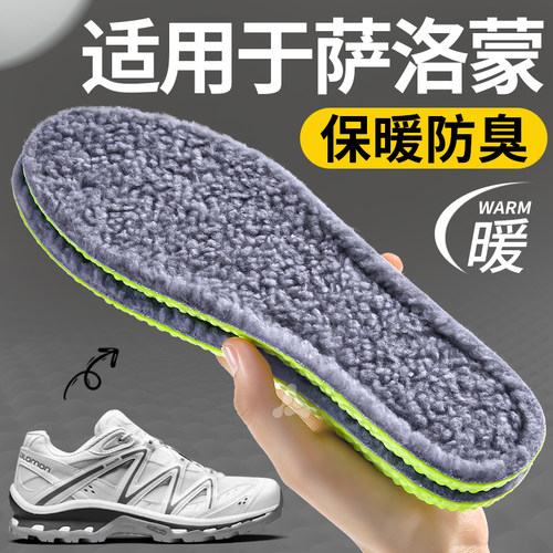 适用于salomon萨洛蒙xapro3d鞋垫