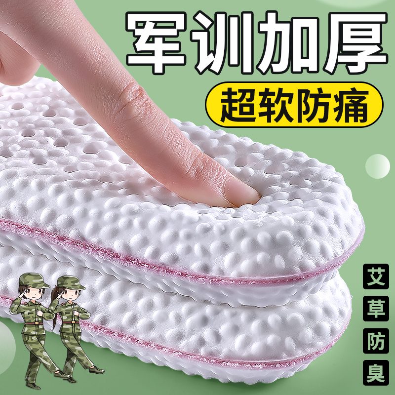 加厚鞋垫军训久站不累超级厚特厚