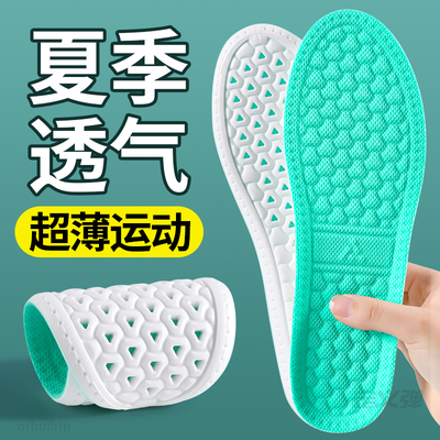 适用于李宁鞋垫男款夏季超薄透气