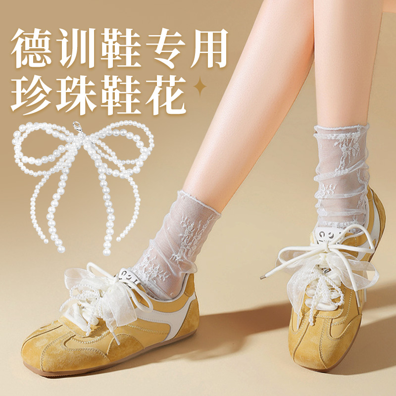 德训鞋蕾丝珍珠鞋带适用于adidas