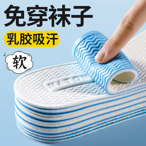 免穿袜子鞋垫男女士防滑不粘脚