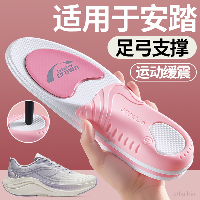 适用于安踏足弓支撑鞋垫女款超软底舒适久站不累脚运动减震不塌陷
