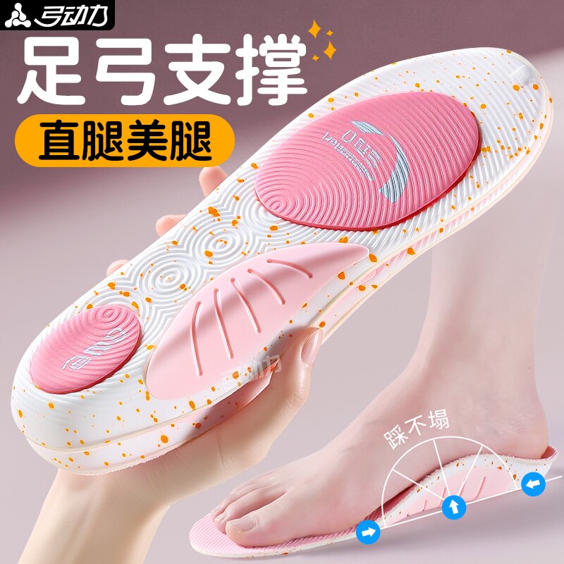 专业足弓支撑型专用鞋垫运动减震