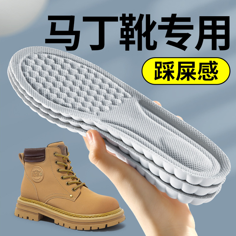 马丁靴专用鞋垫男款女士加厚不塌陷靴子大黄靴踩屎感软底不累脚,服饰配件/皮带/帽子/围巾,鞋垫,淘宝优惠券,粉丝福利购,淘宝优惠卷