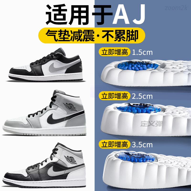 适用于aj1增高鞋垫男款nike板鞋