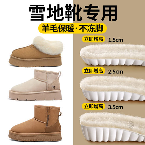 雪地靴内增高鞋垫羊毛保暖加绒