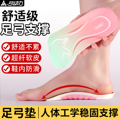 足弓支撑垫女士矫正腿型久站不累