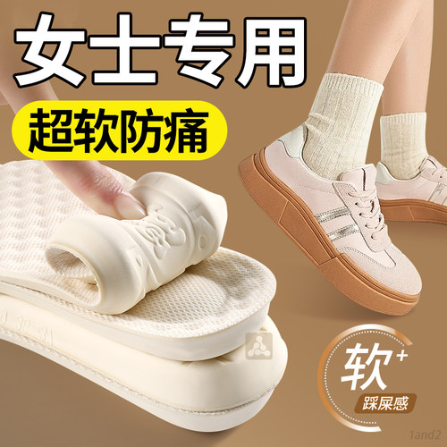 女士专用乳胶鞋垫新款冬软底舒适