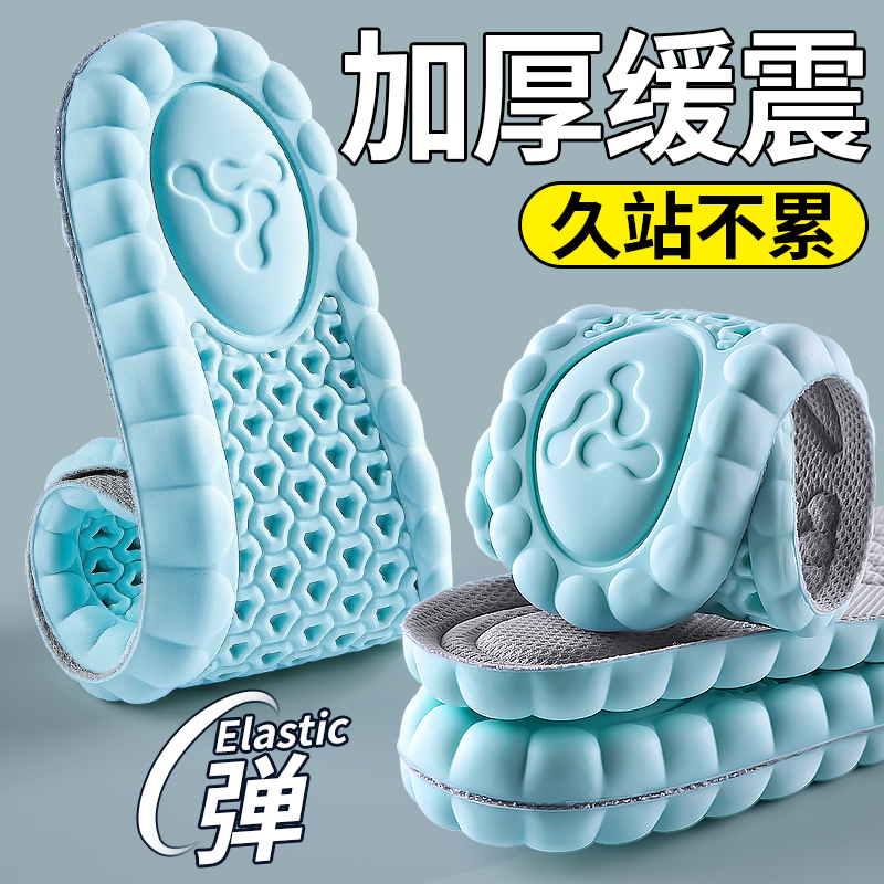 加厚鞋垫男士久站不累高弹减震