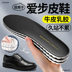 适用于爱步鞋垫ecco正装鞋德比鞋男士牛皮高档正宗头层真皮乳胶