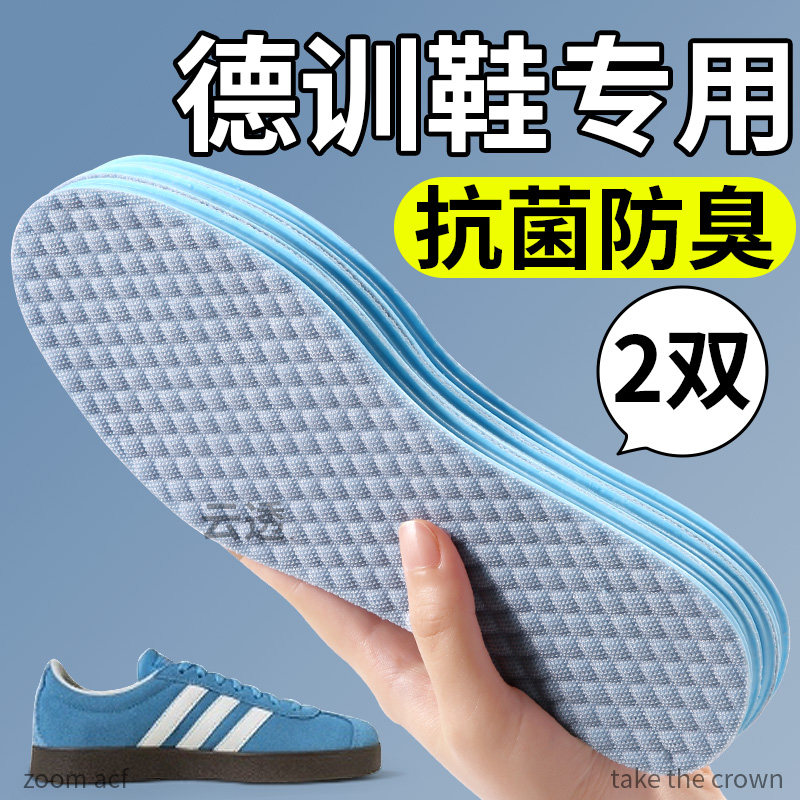 德训鞋鞋垫适用于adidas阿迪达斯图片
