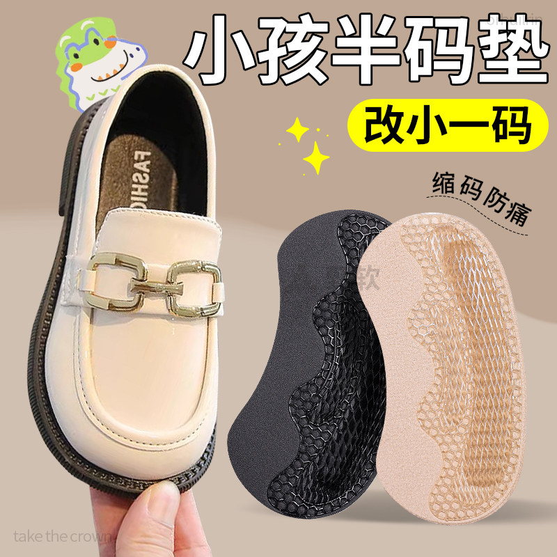 儿童专用后跟贴改小一码缩码防磨脚防掉跟鞋后跟内贴垫小孩半码垫,服饰配件/皮带/帽子/围巾,后跟贴,淘宝优惠券,粉丝福利购,淘宝优惠卷
