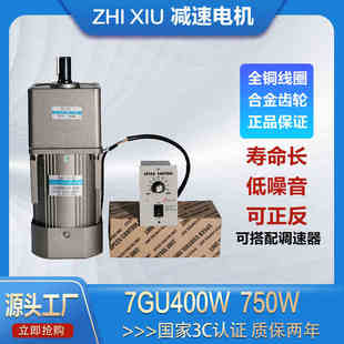 齿轮减速电机400W750W三相380V单相220V交流变速可调速电机流水线