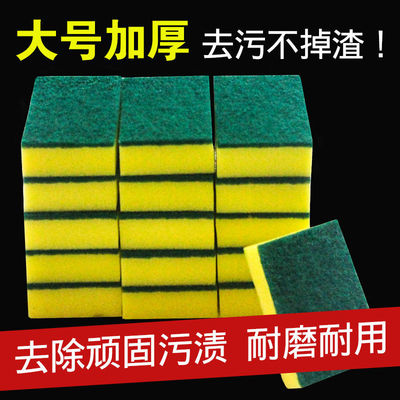 洗碗海绵擦百洁布洗碗布刷锅神器刷碗海绵块厨房清洁用品去污魔力