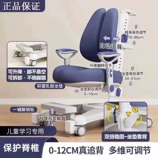 迪贝森儿童学习椅可升降追背矫正坐姿座椅小学生写字凳子书桌椅子