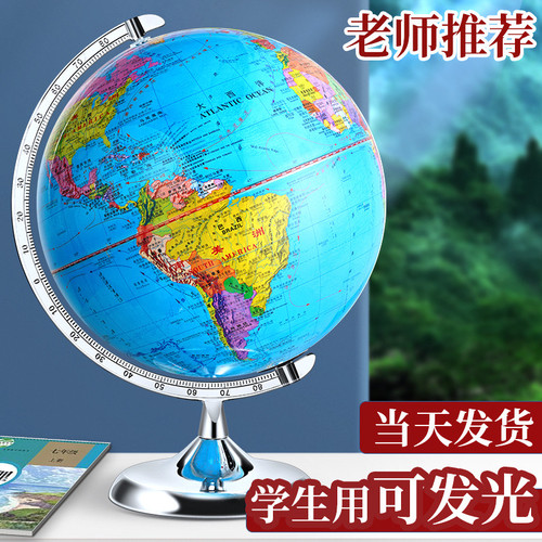 零奈地球仪AR儿童启蒙小初高中学生同步教材专用高清地理貌教材奈