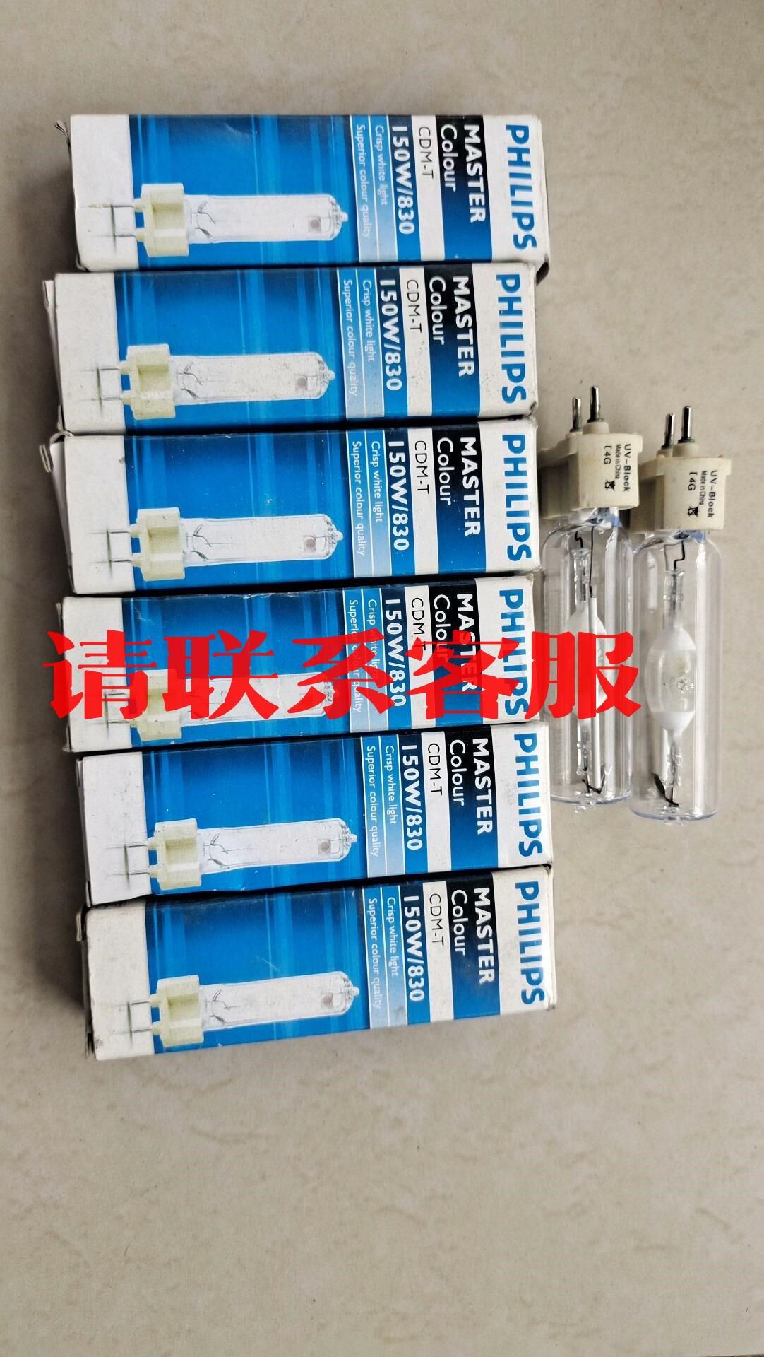 转让8个全新飞利浦金卤灯，其中二个少了包装盒，型号CDM一T议价属于什么档次？