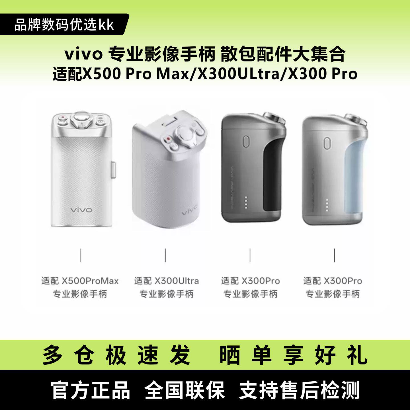 适配vivo X300ultra/pro/500手柄长焦增距镜专业摄影套装影像握把