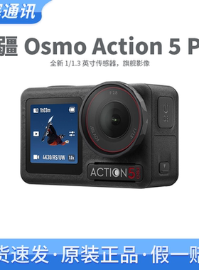 DJI/大疆 Osmo  Action 5 Pro 运动相机4K画质摩托骑行vlog旅拍