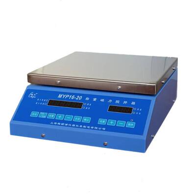 MYP16-20/MYP16-50称重恒温大容量磁力搅拌器称20/50L